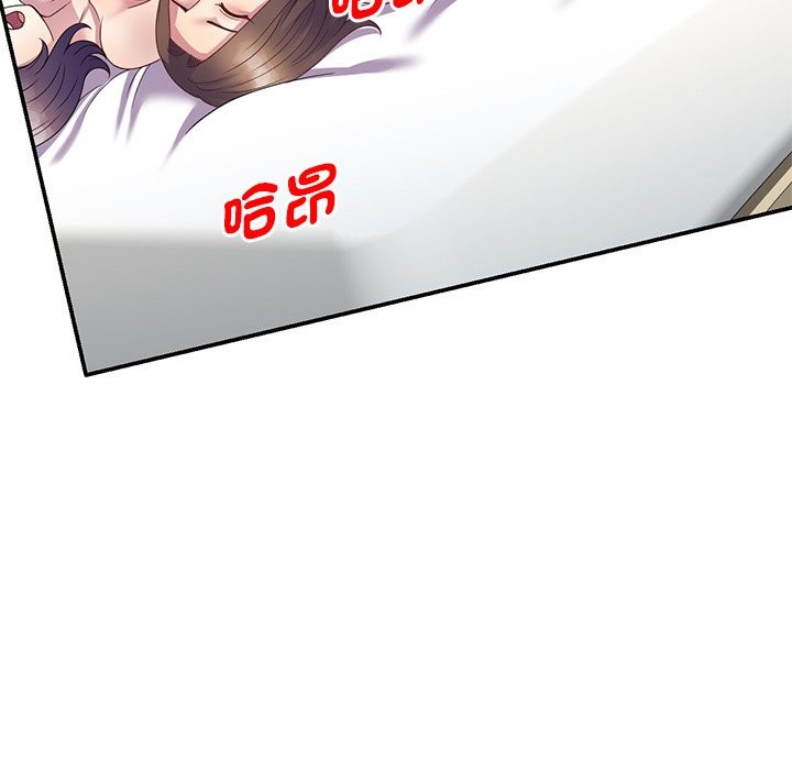 我的老婆是老师第26話