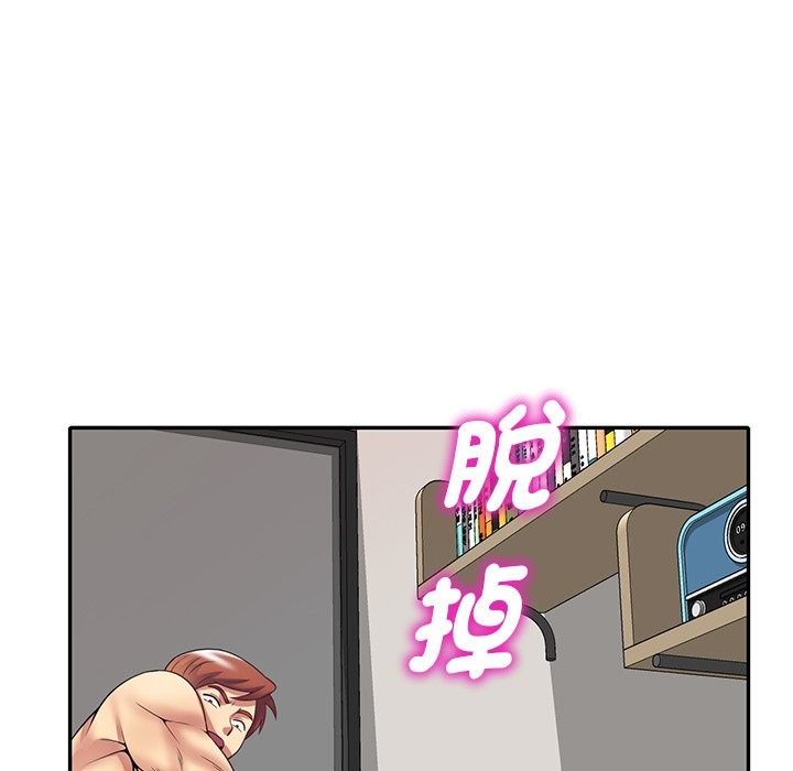 我的老婆是老师第26話