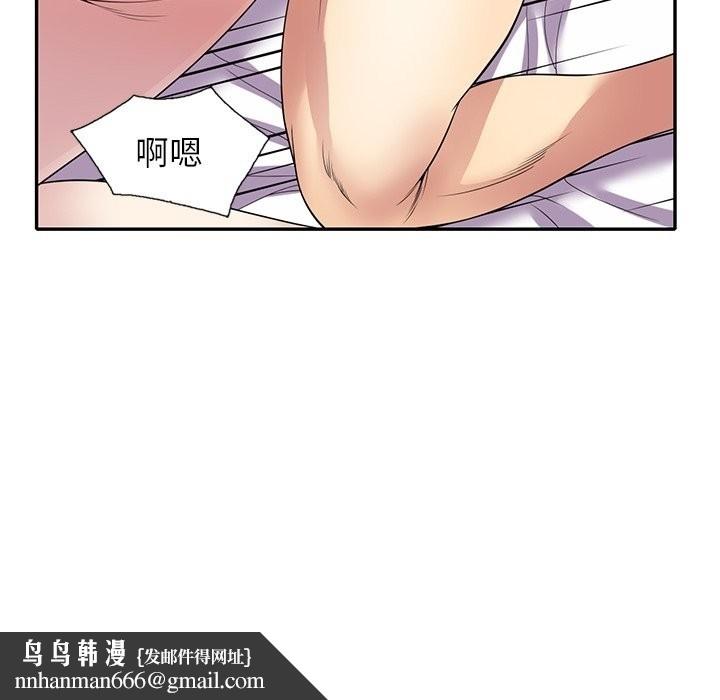 我的老婆是老师第26話