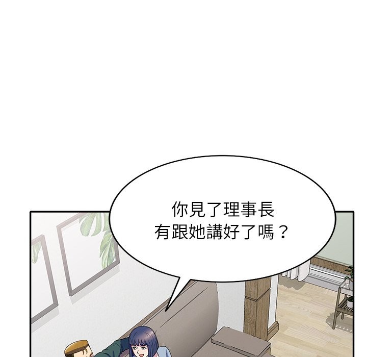 我的老婆是老师第26話