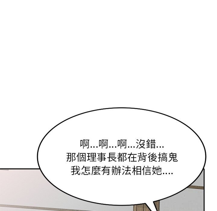 我的老婆是老师第26話