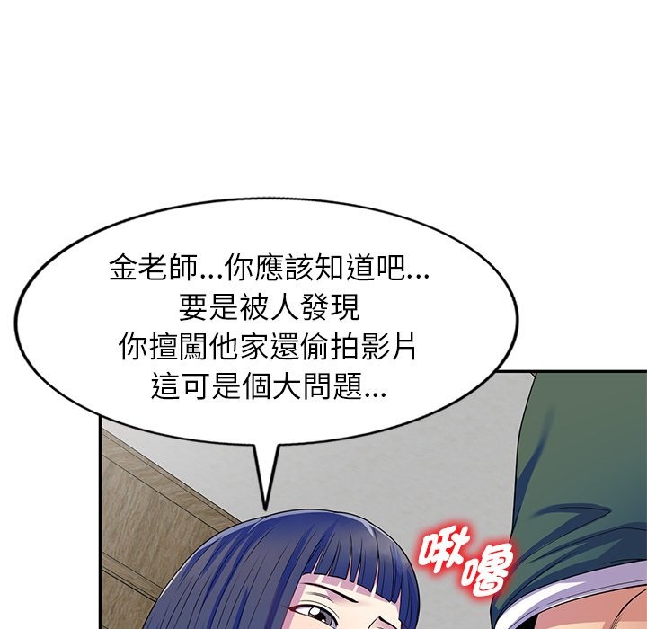 我的老婆是老师第26話