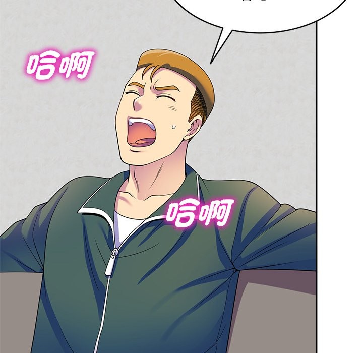 我的老婆是老师第26話