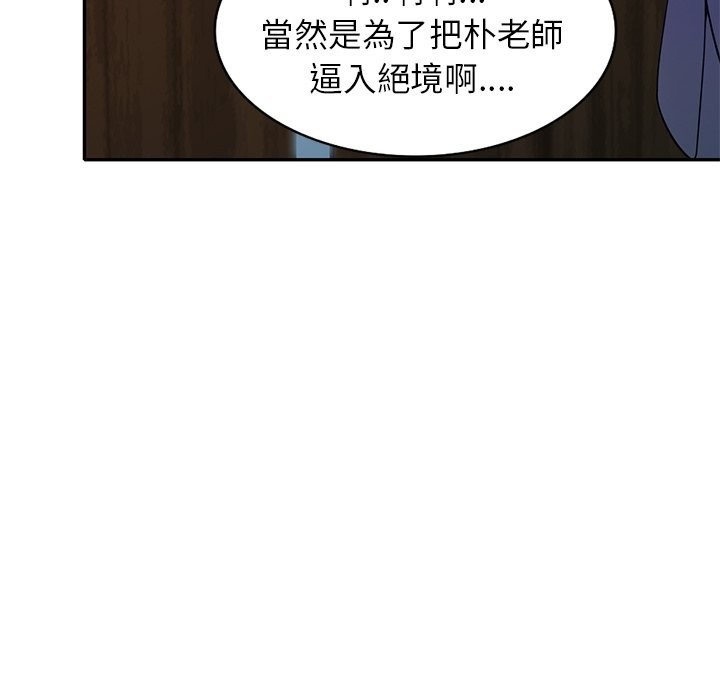 我的老婆是老师第26話
