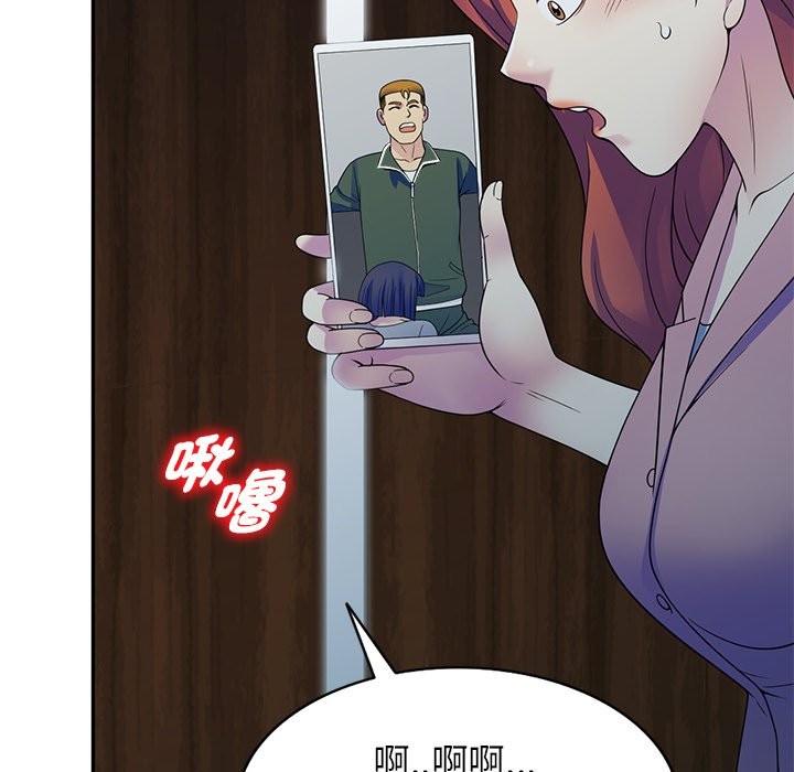 我的老婆是老师第26話
