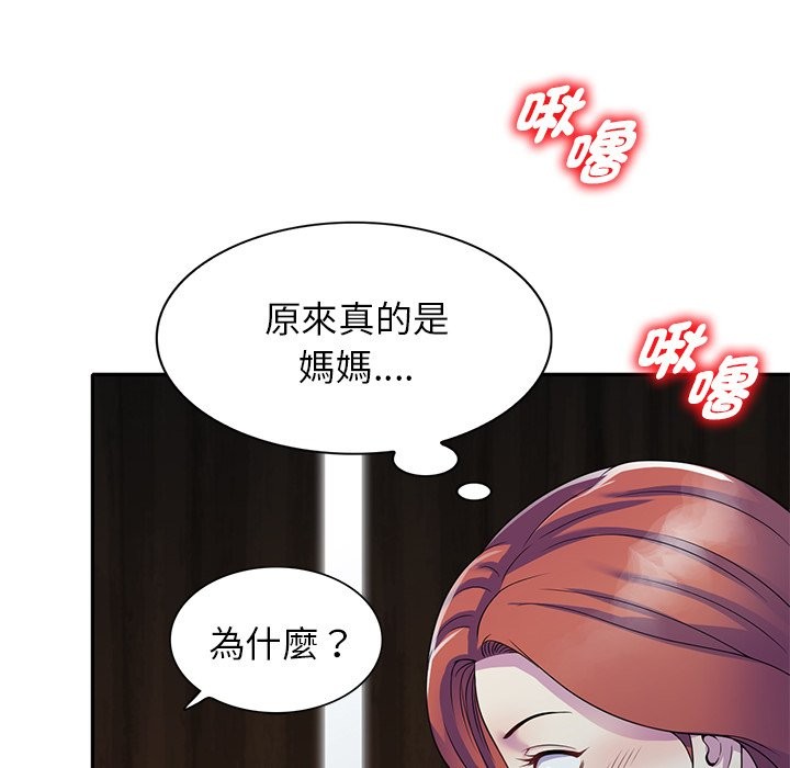 我的老婆是老师第26話