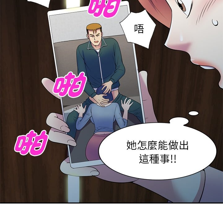 我的老婆是老师第26話