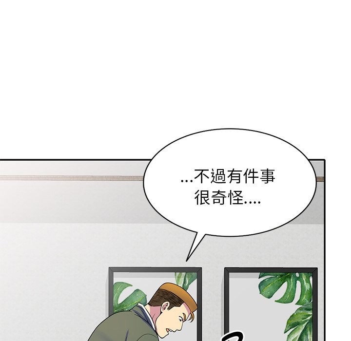 我的老婆是老师第26話