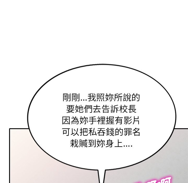 我的老婆是老师第26話