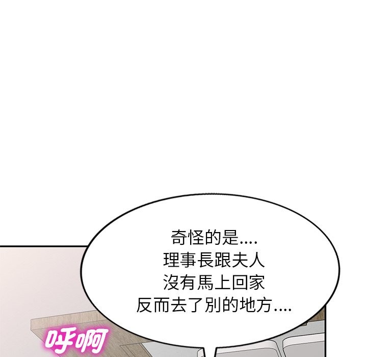 我的老婆是老师第26話