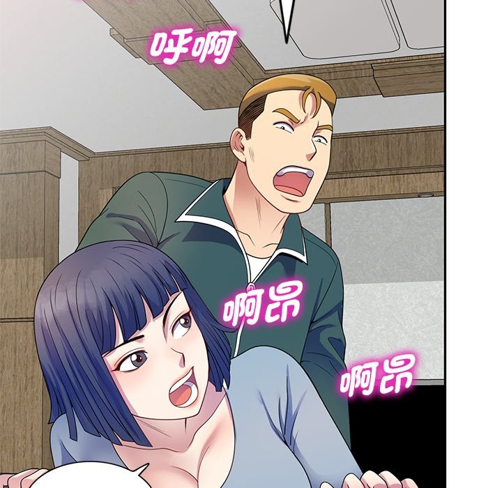我的老婆是老师第26話