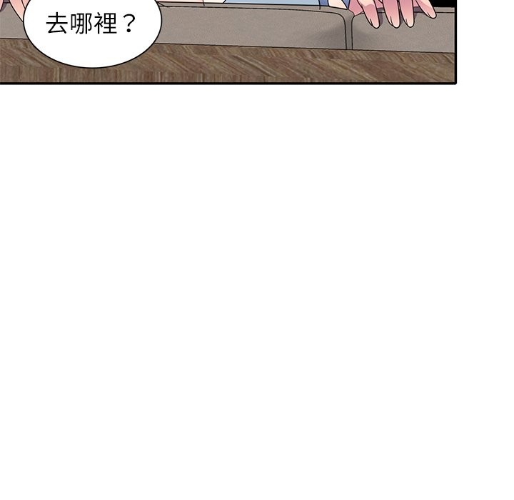 我的老婆是老师第26話