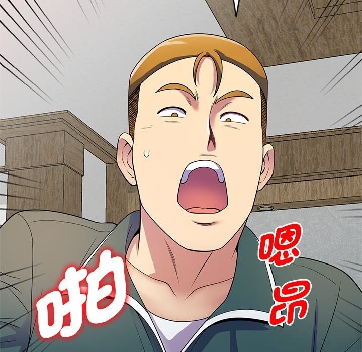 我的老婆是老师第26話