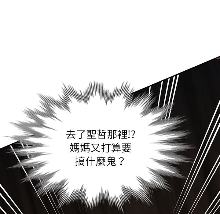 我的老婆是老师第26話