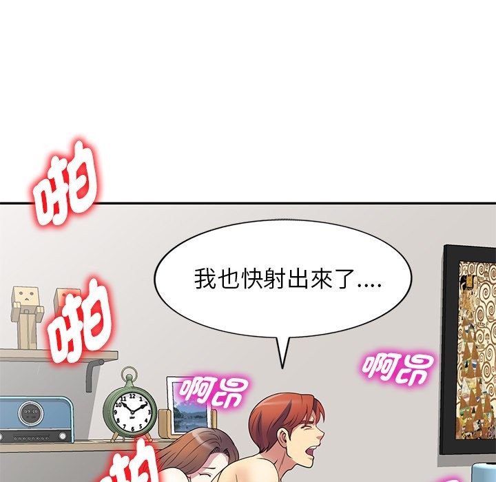 我的老婆是老师第26話