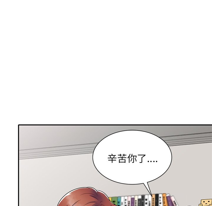 我的老婆是老师第26話