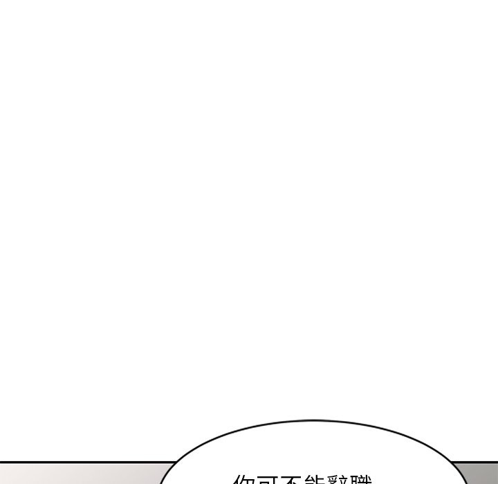 我的老婆是老师第26話