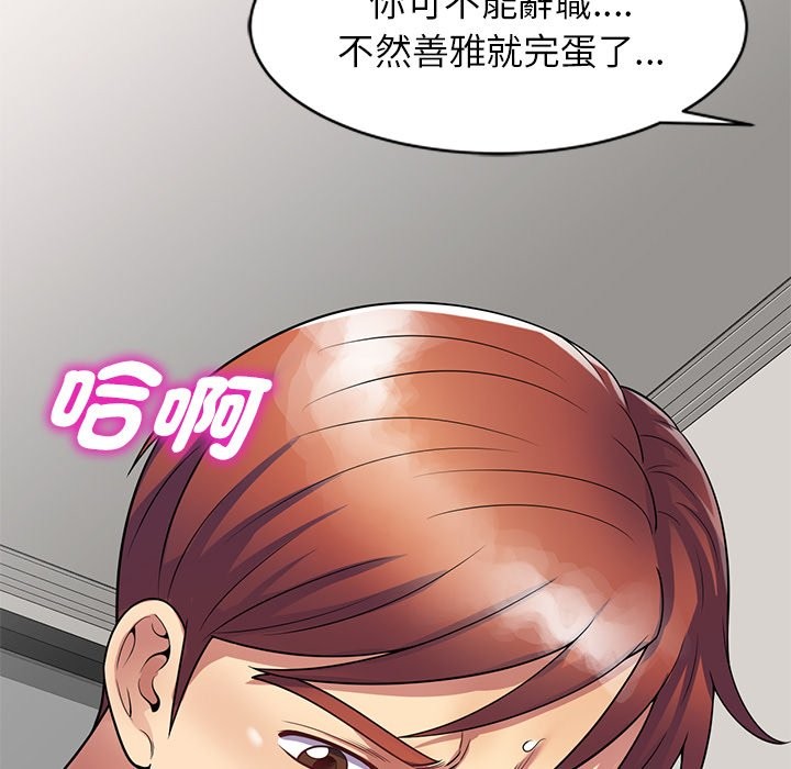 我的老婆是老师第26話