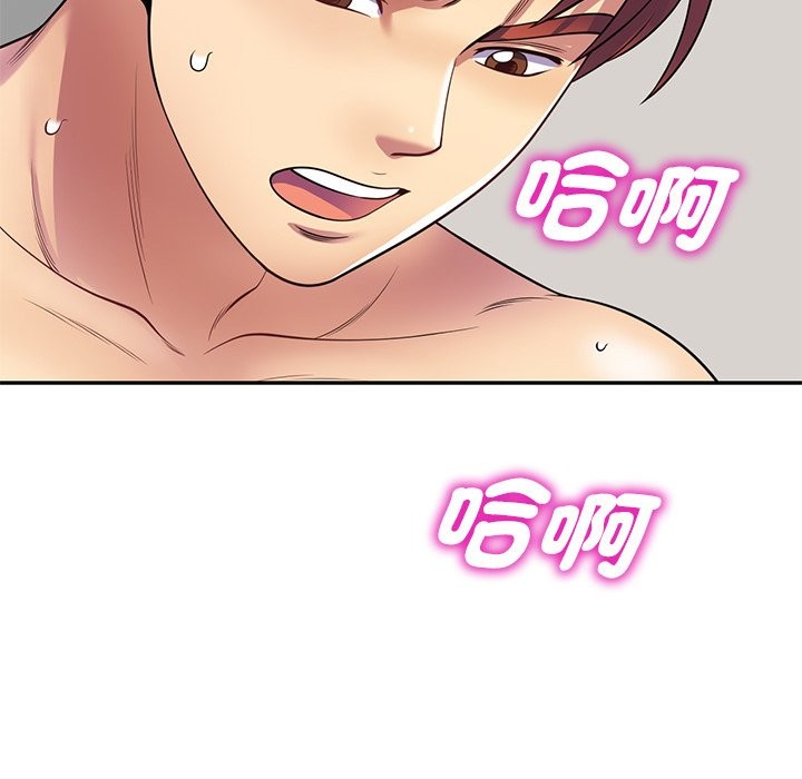 我的老婆是老师第26話