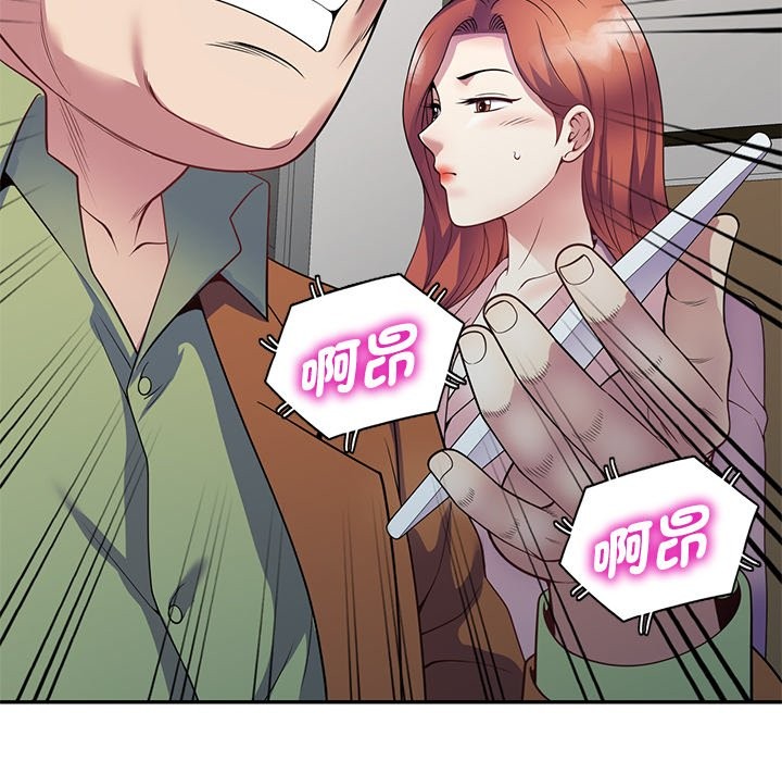 我的老婆是老师第26話