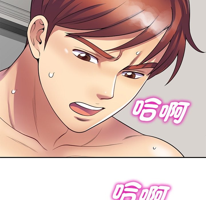 我的老婆是老师第27話
