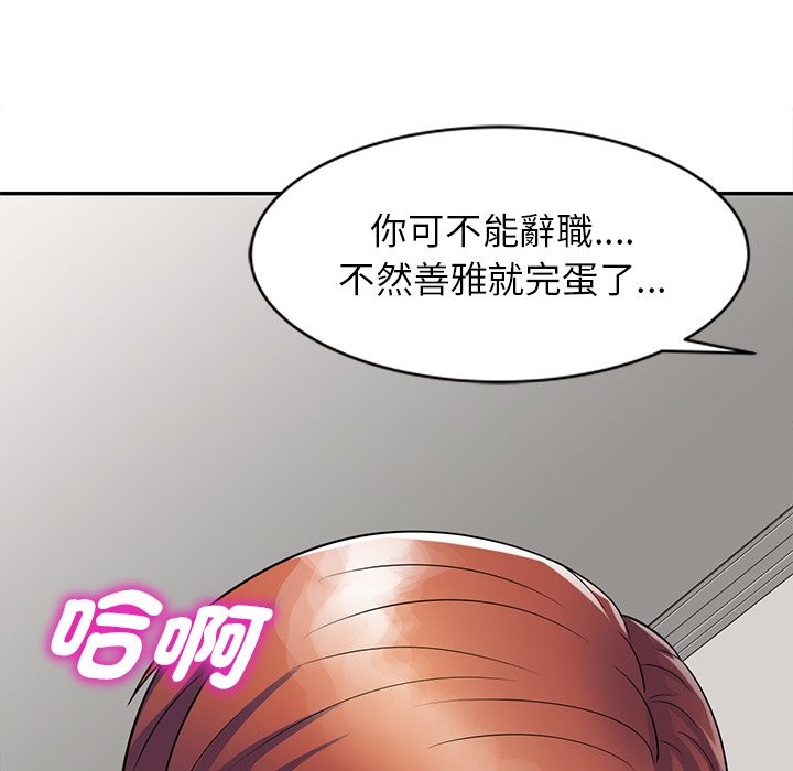 我的老婆是老师第27話