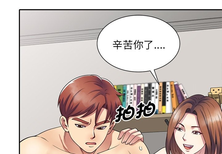 我的老婆是老师第27話
