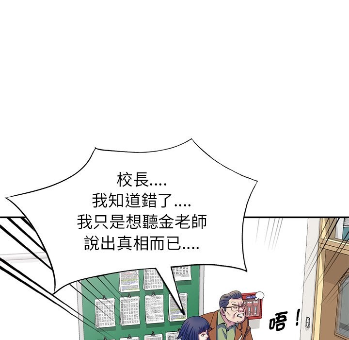我的老婆是老师第27話