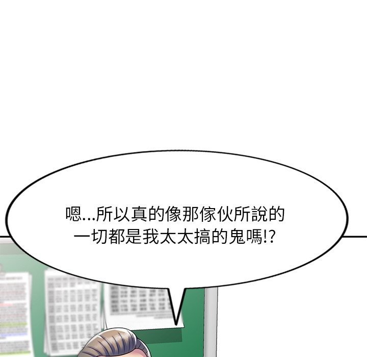 我的老婆是老师第27話