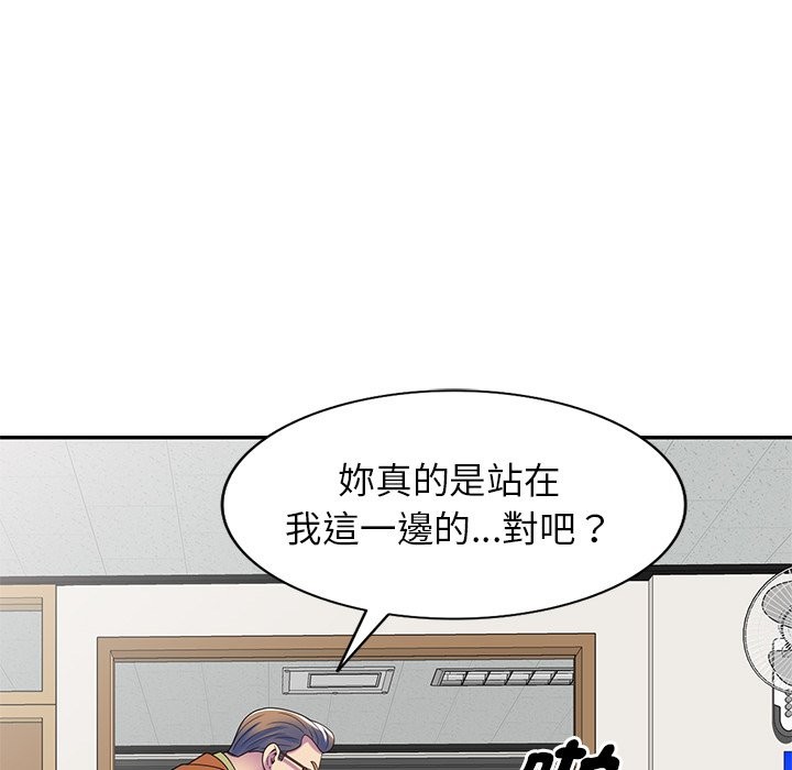 我的老婆是老师第27話