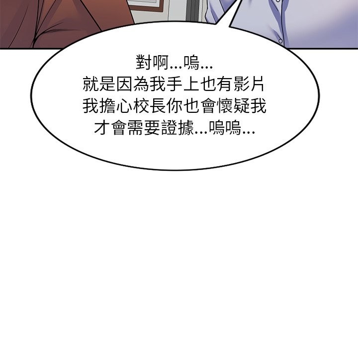 我的老婆是老师第27話