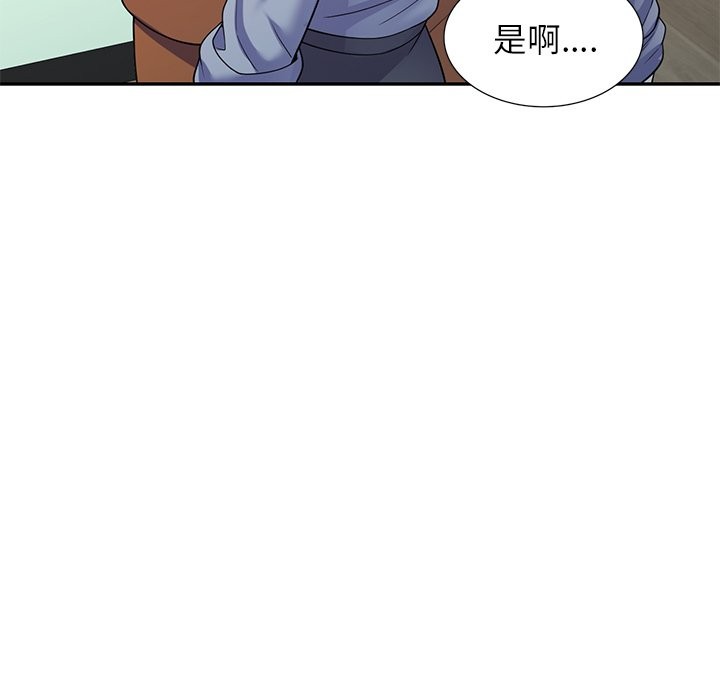 我的老婆是老师第27話