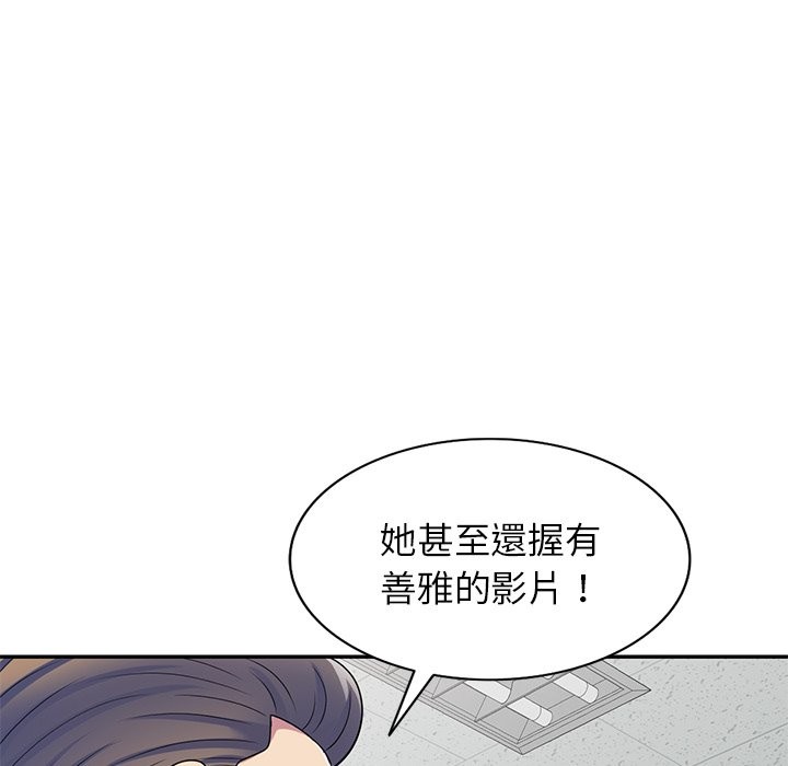 我的老婆是老师第27話