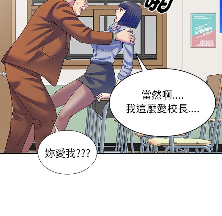 我的老婆是老师第27話