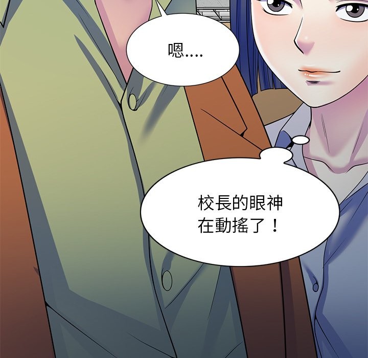 我的老婆是老师第27話