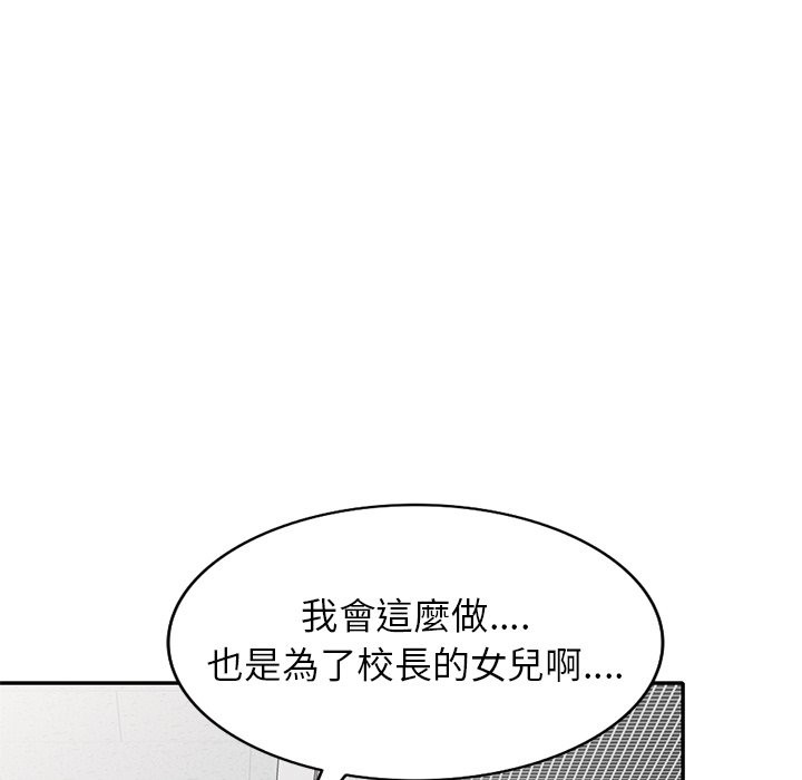 我的老婆是老师第27話