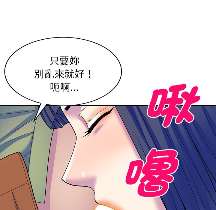 我的老婆是老师第27話