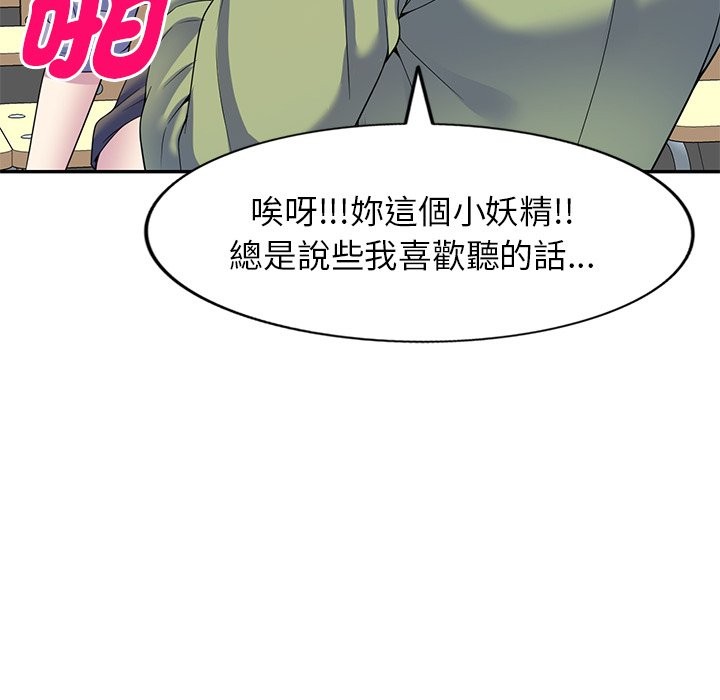 我的老婆是老师第27話