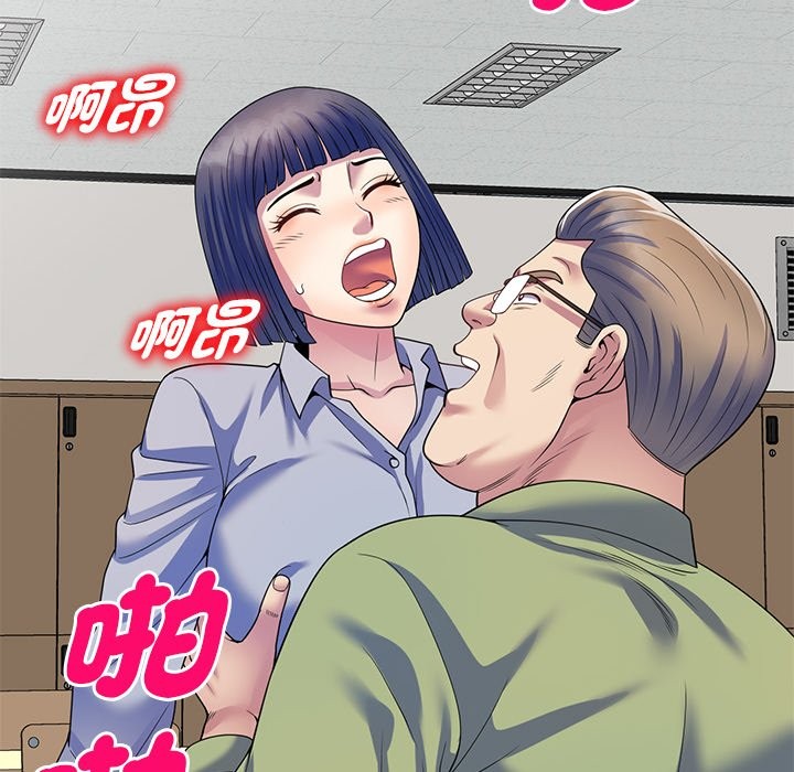 我的老婆是老师第27話