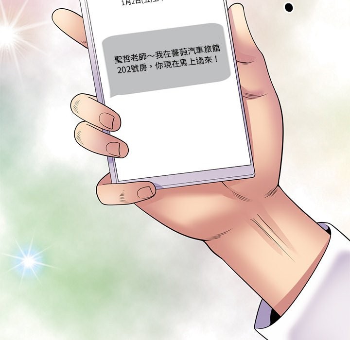 我的老婆是老师第27話