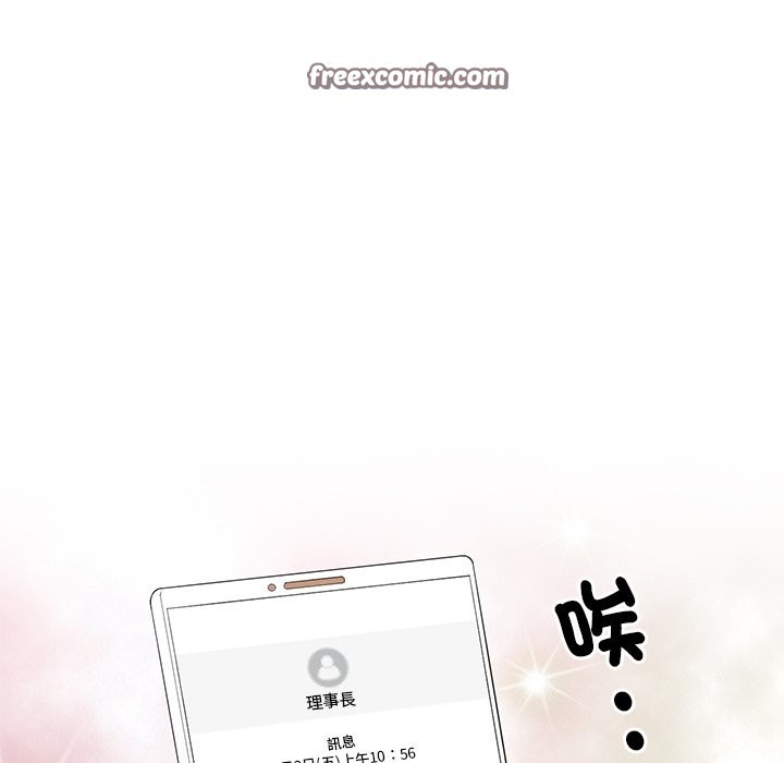 我的老婆是老师第27話