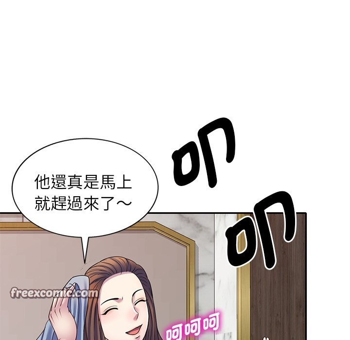 我的老婆是老师第27話