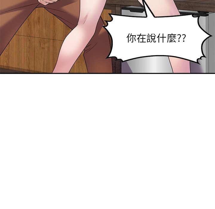 我的老婆是老师第27話