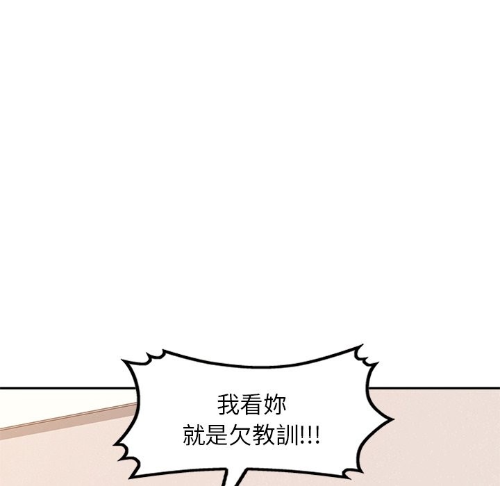 我的老婆是老师第27話