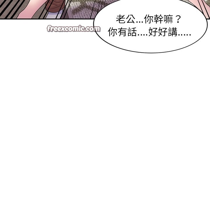 我的老婆是老师第27話