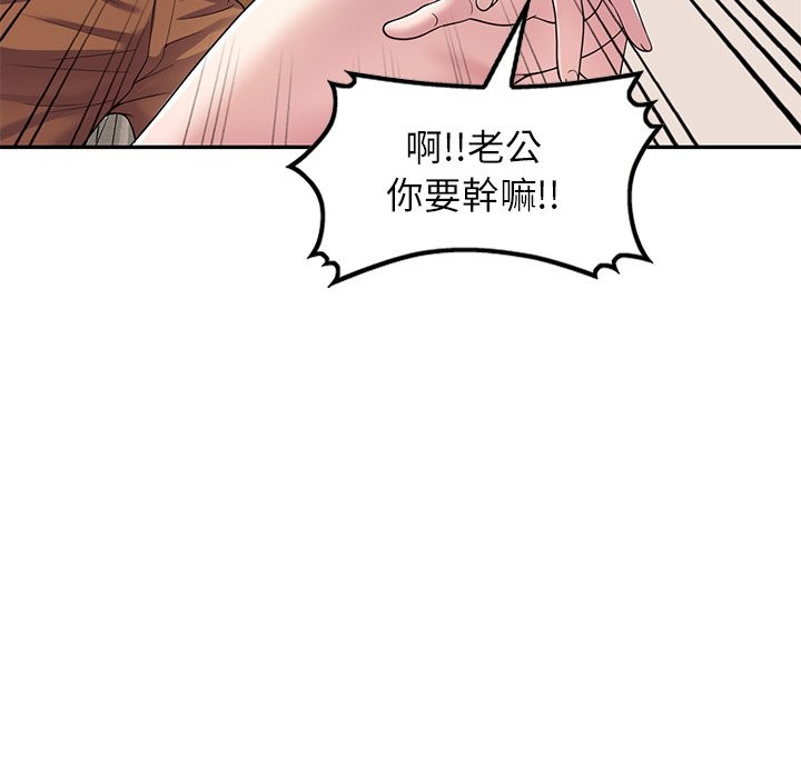 我的老婆是老师第27話