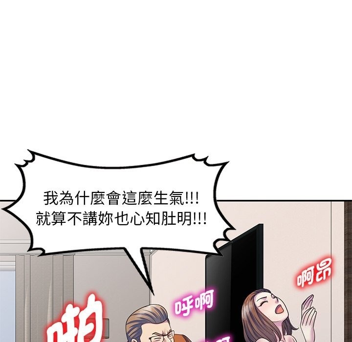 我的老婆是老师第27話