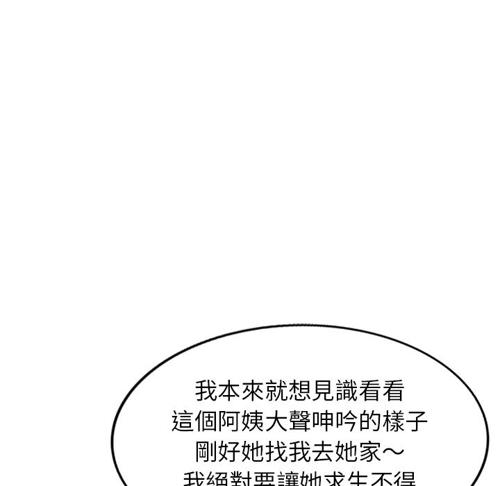 我的老婆是老师第27話