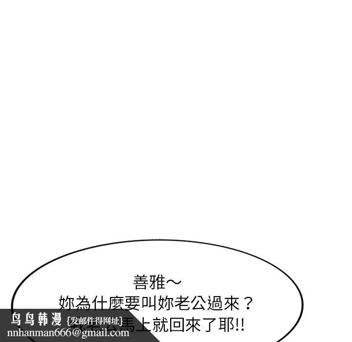 我的老婆是老师第27話