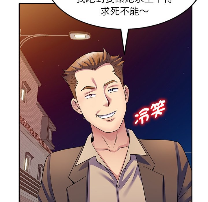 我的老婆是老师第27話